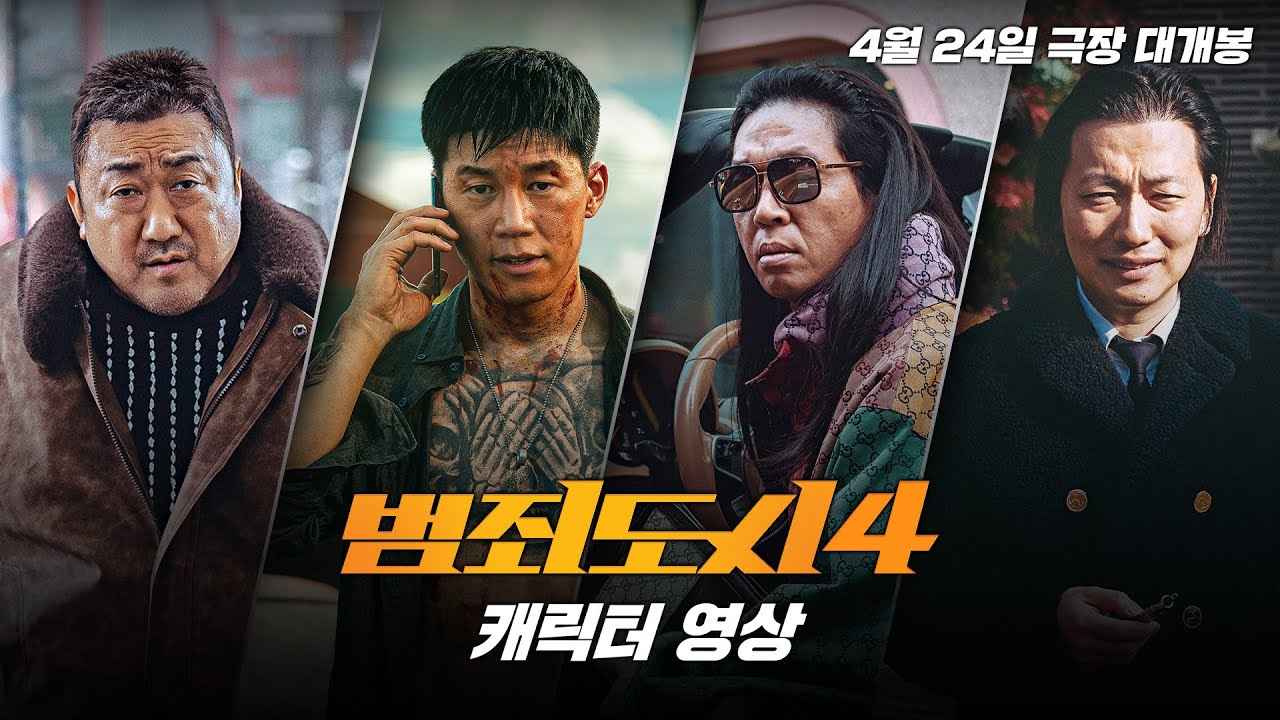 Phim Vây Hãm Kẻ Trừng Phạt 2024