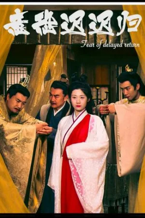 Sợ Rằng Trở Về Muộn