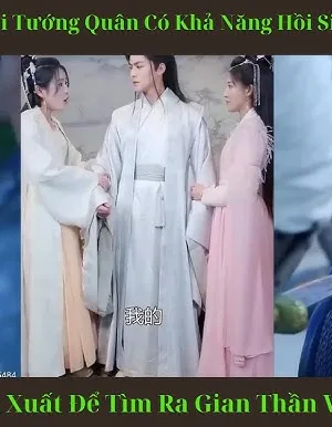 Ngân Diện Tướng Quân