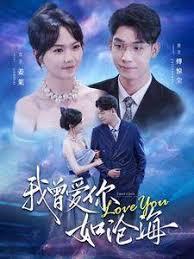 Anh Đã Yêu Em Như Thế