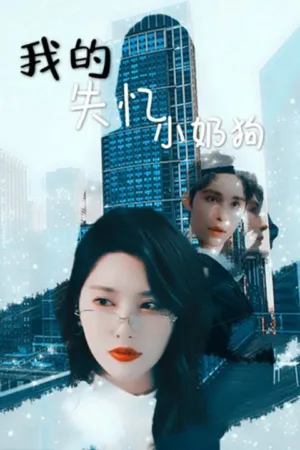 Bạch Tổng Phu Nhân Lại Muốn Ly Hôn