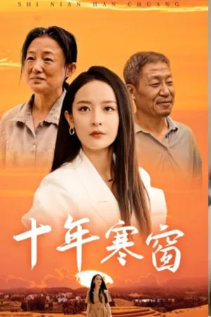 Mười Năm Cửa Sổ Lạnh Lẽo