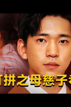 Mẹ Hiền Con Hiếu Thảo
