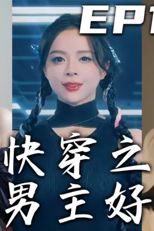 Du Hành Thời Gian: Nam Chính Khó Dụ
