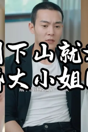 Xuống Núi Sống Cùng Tiểu Thư