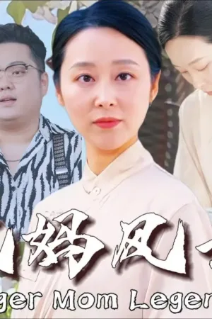 Hàn Mã Phong Vân - Tiger Mom Legend