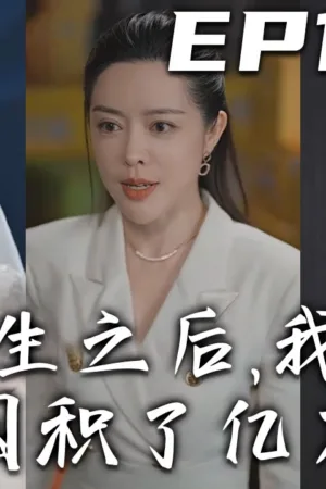 Trùng Sinh Tôi Vì Con Gái Tích Trữ Được Hàng Tỷ Vật Tư