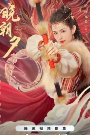 Hiểu Triều Tịch