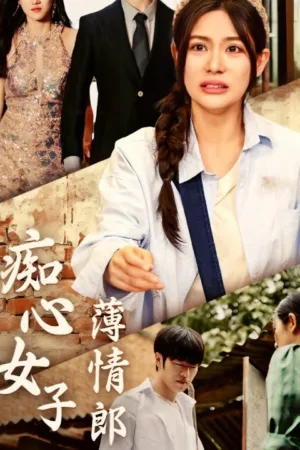Si Tâm Nữ Tử Bạc Tình Lang