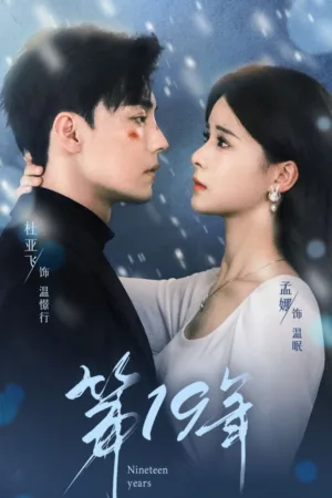 Năm Thứ Mười Chín