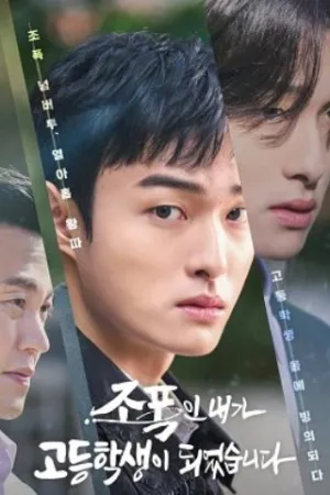 Đại Ca Đi Học - High School Return Of A Gangster