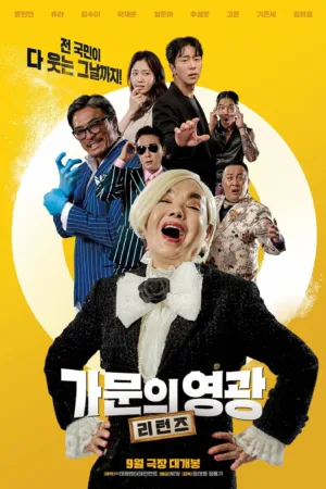 Cưới Nhầm Mafia: Trở Lại