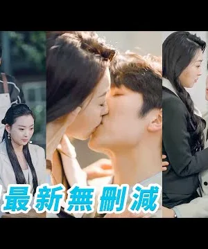 Tổng Tài Bá Đạo Yêu Trước Cưới Sau
