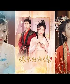 Duyên Đến Là Em