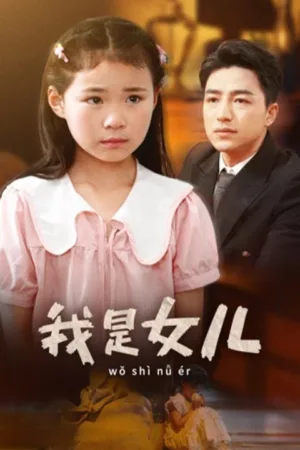 Con Gái Của Tôi