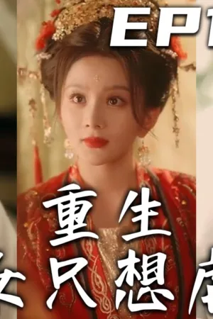 Mục Nam Ca Tái Sinh