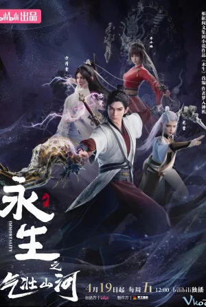 Vĩnh Sinh: Vô Tận Tiên Đồ 1 - Immortality Season 1